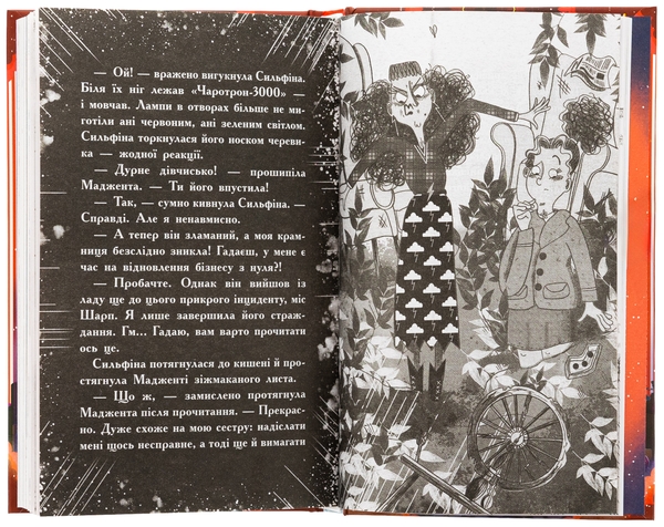 Бумажная книга «Відьмам вхід заборонено», автор Кей Умански - фото №1
