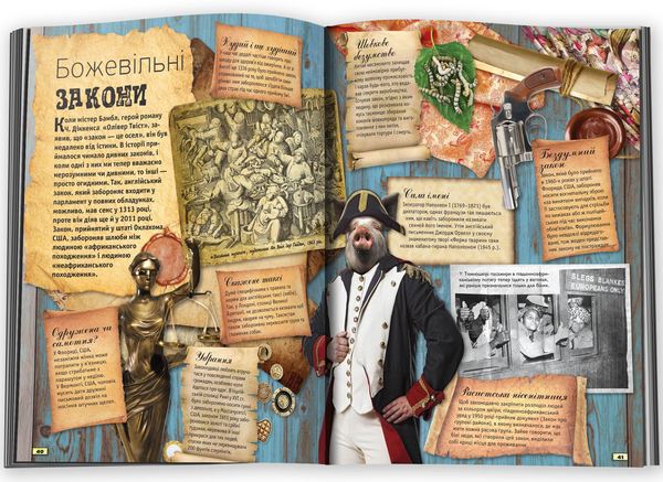 Паперова книга «Історія. Повна енциклопедія» - фото №1