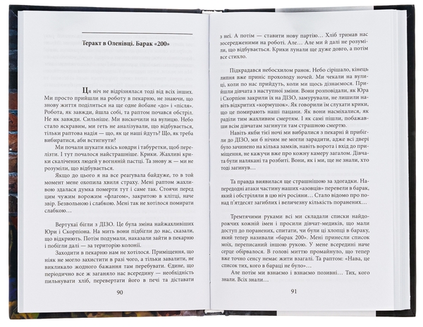 Бумажная книга «Полон», автор Валерия "Нава" Субботина - фото №1