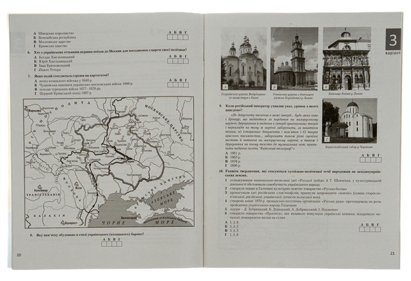 Бумажная книга «НМТ 2023. Історія України. Типові тестові завдання», авторов Виталий Власов, Александр Панарин, Антонина Макаревич - фото №1