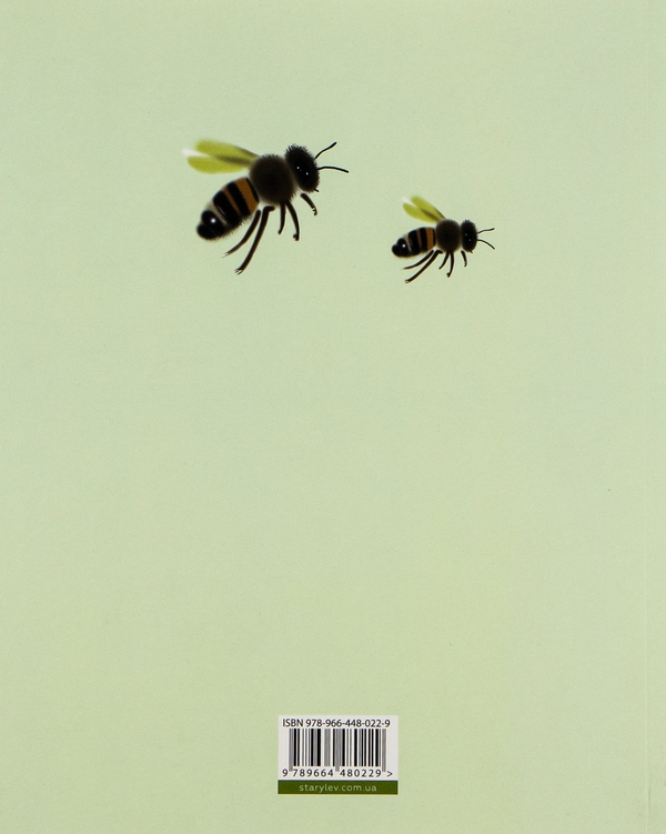 [object Object] «Букварик для небайдужих. 1 клас. Частина 3», автор Ульяна Добрика - фото №2 - миниатюра