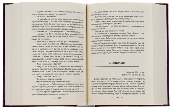 Паперова книга «Драконоборці. У петлі », автор Петро Ковальчук - фото №1
