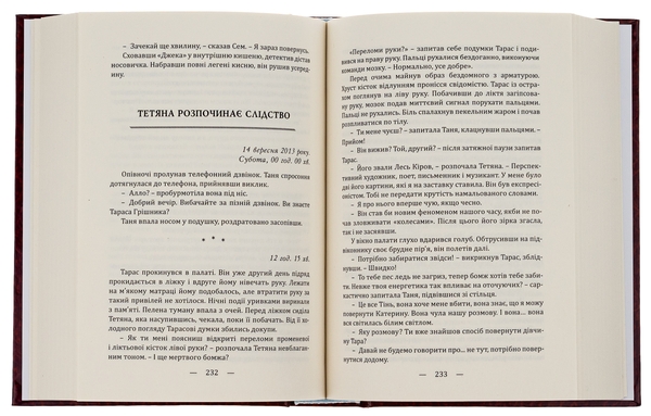 Паперова книга «Драконоборці. У петлі », автор Петро Ковальчук - фото №1