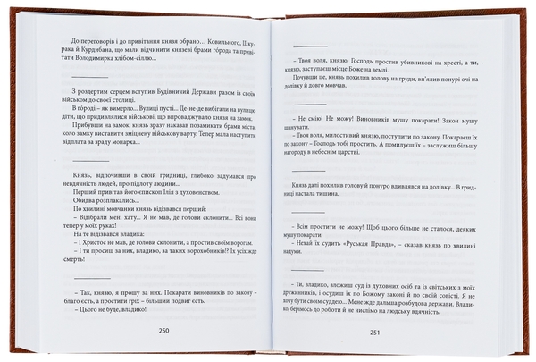 Бумажная книга «Історичні твори. Том 1», автор Иван Филипчак - фото №1
