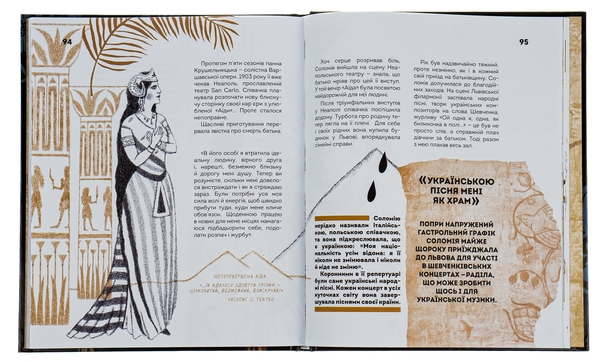 Бумажная книга « Вони змінили світ. Видатні жінки України», авторов Екатерина Шаповалова, Наталья Шерстюк - фото №1
