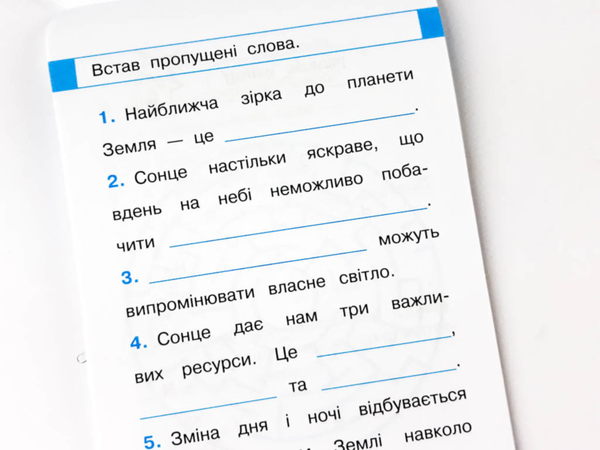 Паперова книга «Тренажер. Людина і світ. Космос», авторів Ганна Должек, Ірина Твердохвалова - фото №1
