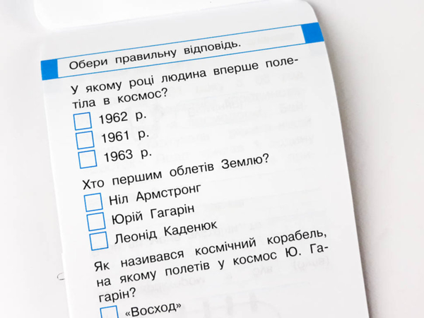 Паперова книга «Тренажер. Людина і світ. Космос», авторів Ганна Должек, Ірина Твердохвалова - фото №1