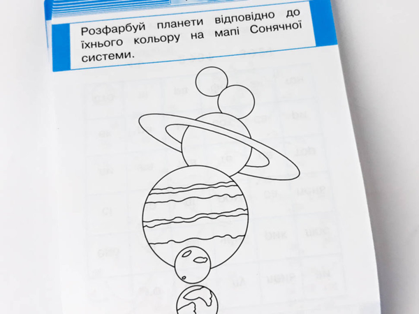 Паперова книга «Тренажер. Людина і світ. Космос», авторів Ганна Должек, Ірина Твердохвалова - фото №1