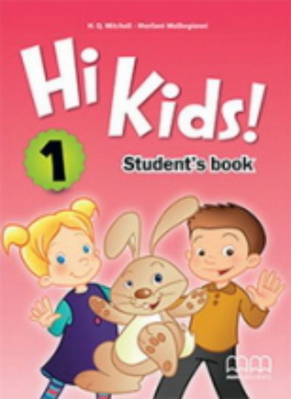 Бумажная книга «Hi Kids! 1 TB», автор Эстер Войджицки - фото №1