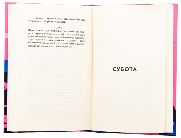 Бумажная книга «Літо порушених правил», автор К. Л. Уолтер - фото №1