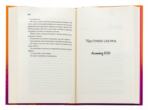 Бумажная книга «Просто якась дурна історія кохання », автор Кэйтлин Дойл - фото №1