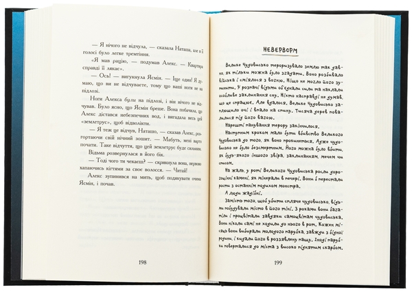 Бумажная книга «Нічні зошити», автор Дж.Э. Уайт - фото №1