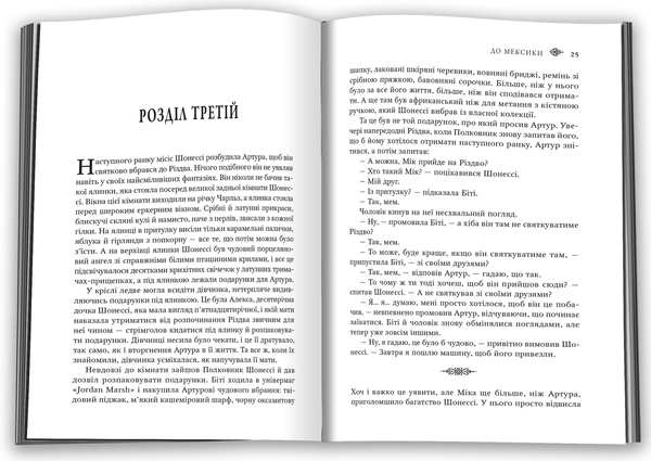Бумажная книга «Ель-Пасо», автор Уинстон Грум - фото №1