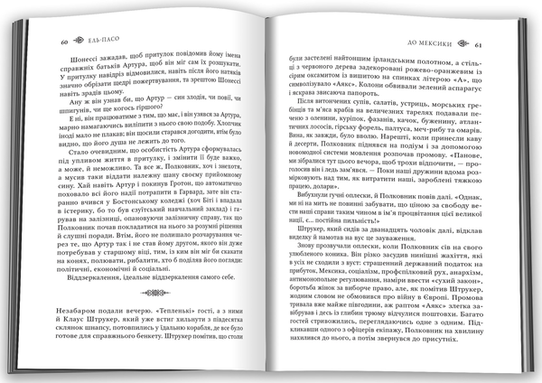 Бумажная книга «Ель-Пасо», автор Уинстон Грум - фото №1