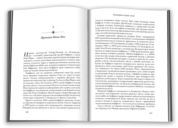 Бумажная книга «Малі гіганти. Компанії, що обрали велич, а не розмір», автор Бо Берлингем - фото №1