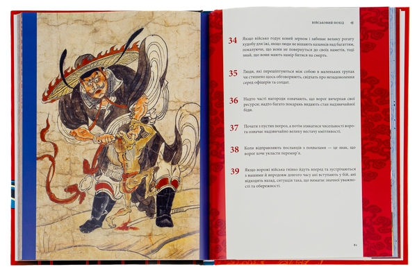 Бумажная книга «Мистецтво війни», автор Сунь-Цзы - фото №1