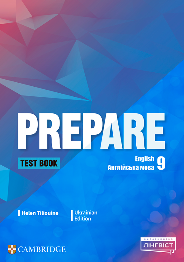 Бумажная книга «Prepare НУШ 9 Test Book», автор Хелен Тилойни - фото №1