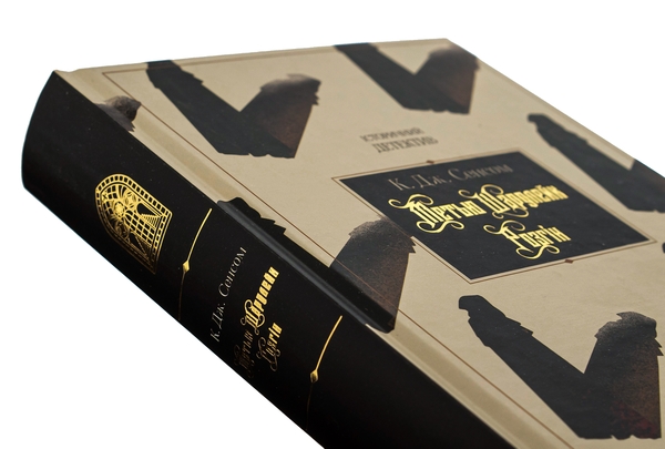 Бумажная книга «Метью Шардлейк. Розгін», автор К. Дж. Сэнсом - фото №1