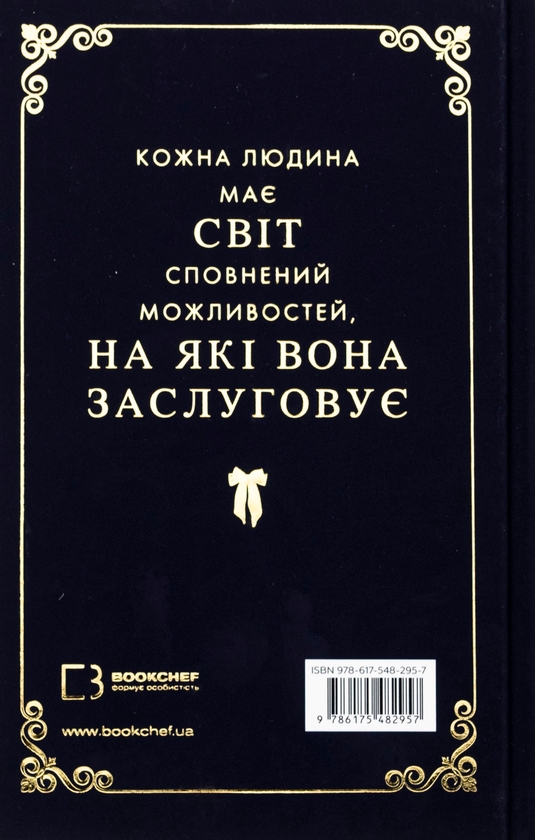 [object Object] «Макстон-хол. Книга 1. Врятуй мене», автор Мона Кастен - фото №2 - миниатюра