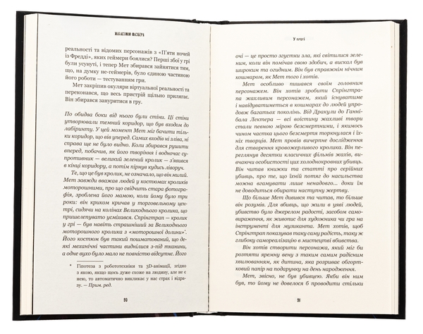 Бумажная книга «Жахастики Фазбера. Книга 5. Клич кролика», авторов Скотт Коутон, Элли Купер, Андреа Ваггенер - фото №1