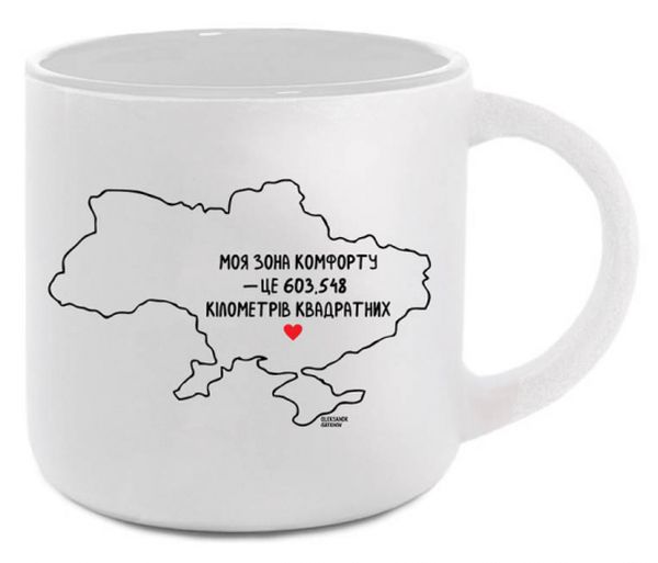  «Чашка Gifty Зона комфорта белая (AA-0109099)», бренда Gifty - фото №1