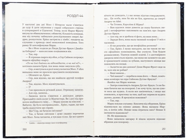Бумажная книга «Дівчина у кризі», автор Роберт Брындза - фото №1
