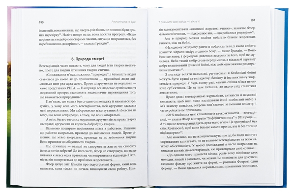 Бумажная книга «Апокаліпсиса не буде», автор Майкл Шелленбергер - фото №1