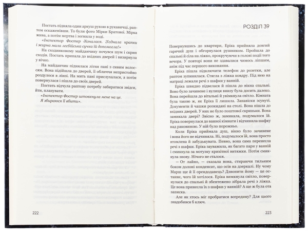 Бумажная книга «Дівчина у кризі», автор Роберт Брындза - фото №1