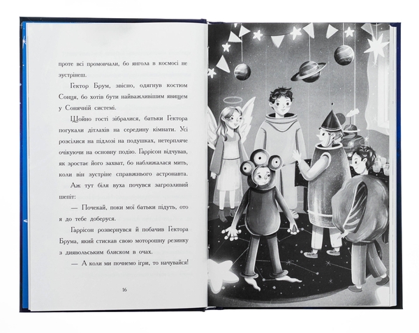 Бумажная книга «Хлопчик, який змусив світ зникнути», автор Бен Миллер - фото №1
