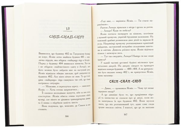 Бумажная книга «Надгробні зошити», автор Дж.Э. Уайт - фото №1