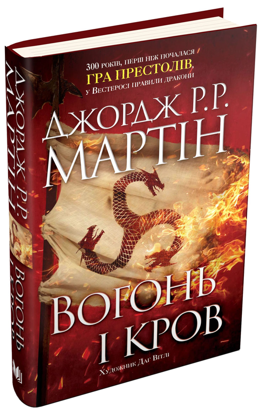 Паперова книга «Гра престолів (комплект із 4 книг)», автор Джордж Р. Р. Мартін - фото №1
