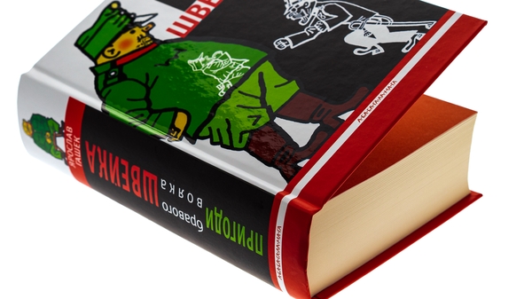 Бумажная книга «Пригоди бравого вояка Швейка», автор Ярослав Гашек - фото №1