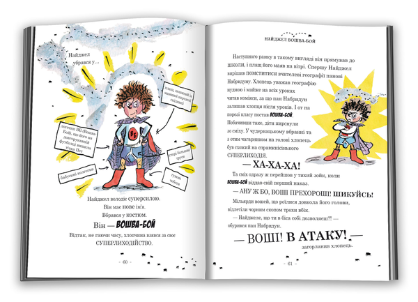 Бумажная книга «Препогані діти», автор Дэвид Уольямс - фото №1