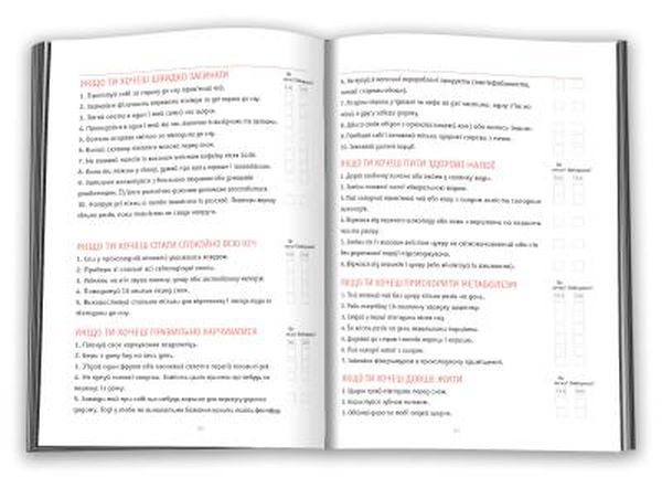 Бумажная книга «Щоденник щасливої дівчинки», автор Оксана Шмид - фото №1
