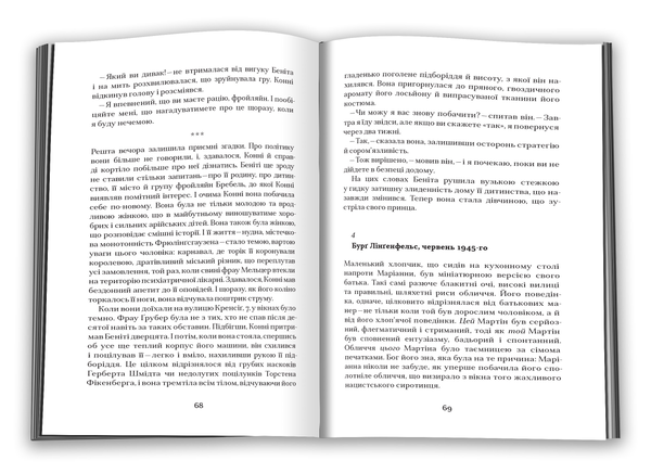 Бумажная книга «Жінки в замку», автор Джессика Шеттак - фото №1