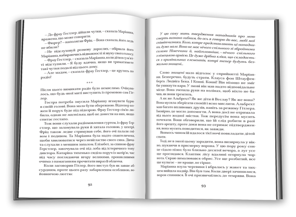 Бумажная книга «Жінки в замку», автор Джессика Шеттак - фото №1