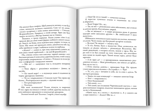 Бумажная книга «Третя терція», автор Александр Меньшов - фото №1