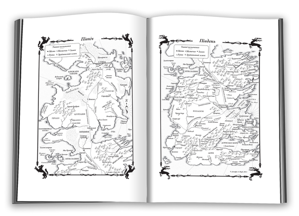 Бумажная книга «Пісня льоду й полум'я (комплект із 5 книг)», автор Джордж Р. Р. Мартин - фото №1