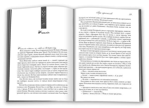 Бумажная книга «Пісня льоду й полум'я (комплект із 5 книг)», автор Джордж Р. Р. Мартин - фото №1