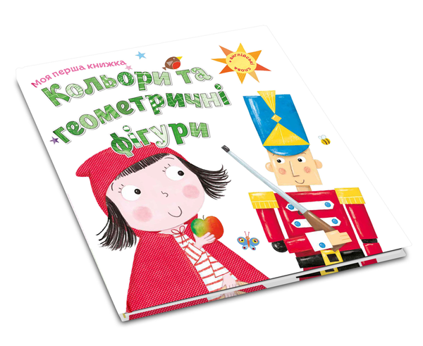 Бумажная книга «Кольори та геометричні фігури » - фото №1