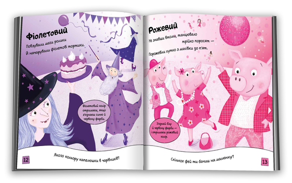 Бумажная книга «Кольори та геометричні фігури » - фото №1