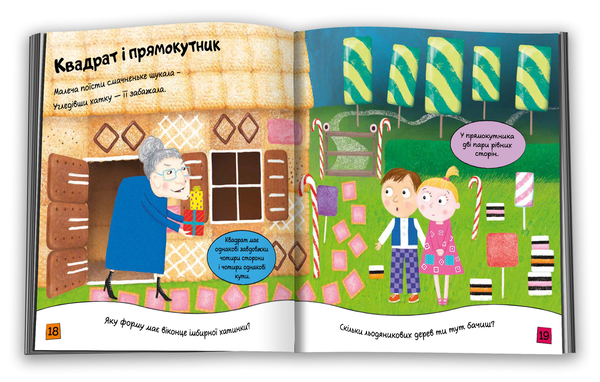 Бумажная книга «Кольори та геометричні фігури » - фото №1