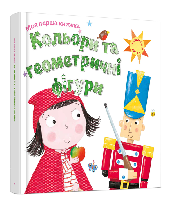 Бумажная книга «Кольори та геометричні фігури » - фото №1