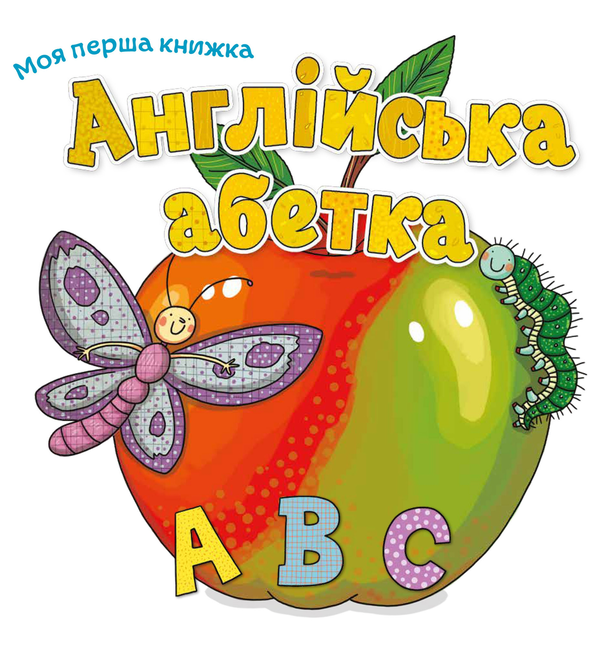 [object Object] «Англійська абетка» - фото №1