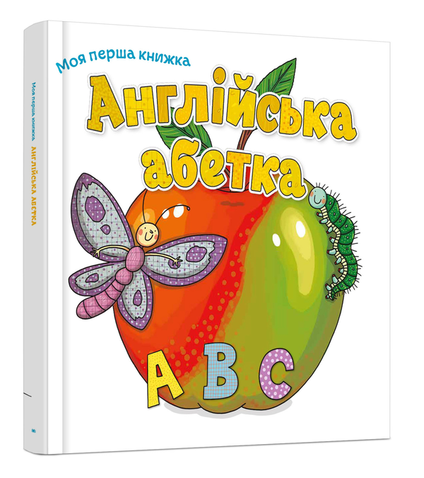 Паперова книга «Моя перша книжка (комплект із 5 книг)» - фото №1