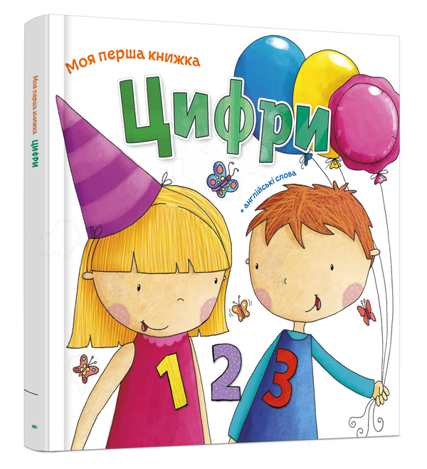 Паперова книга «Моя перша книжка (комплект із 5 книг)» - фото №1