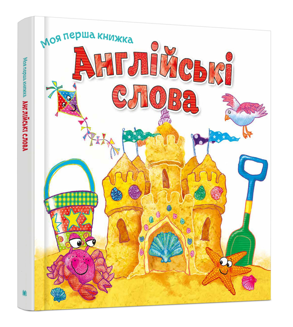 Бумажная книга «Англійські слова» - фото №1