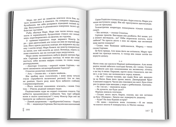 Бумажная книга «Ґодзілла. Король монстрів», автор Грегори Киз - фото №1