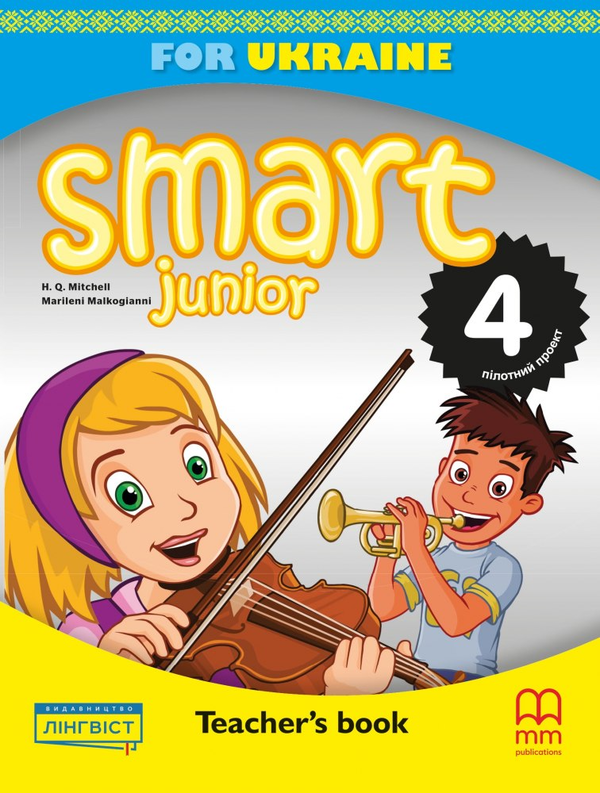 [object Object] «Smart Junior for Ukraine 4 Teacher's Book», авторів Марілені Малкогіанні, Гарольд Квінтон Мітчелл - фото №1