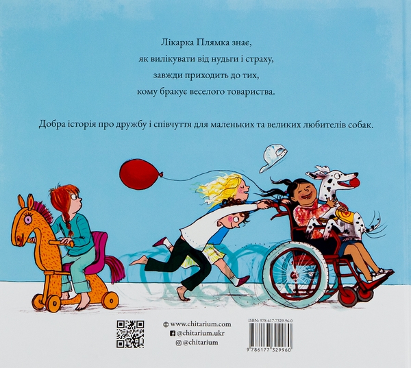 Бумажная книга «Лікарка Плямка», автор Джулия Дональдсон - фото №1